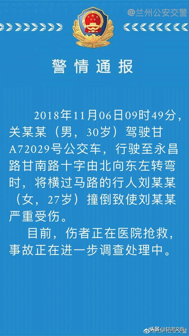 兰州最新死亡事件深度探究