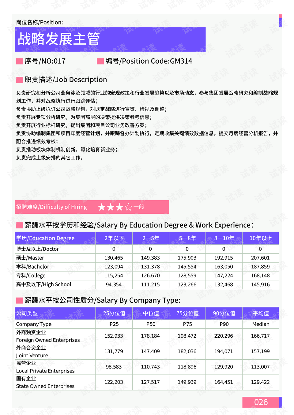 河水最新疫情，挑战与应对策略