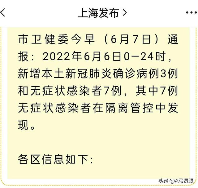 嘉定最新肺炎情况分析