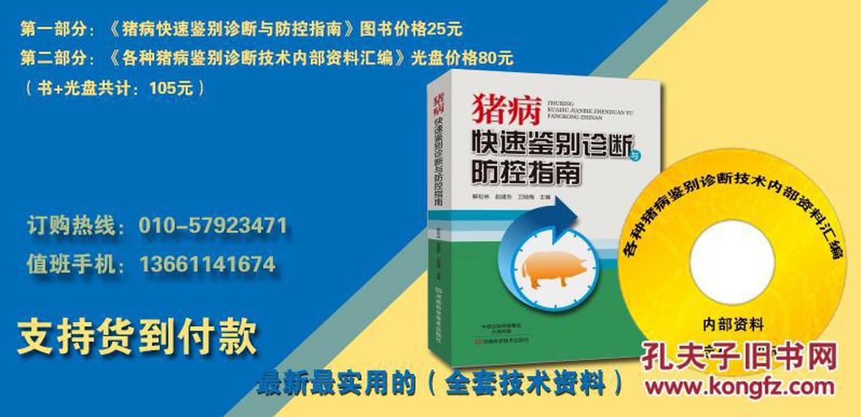 最新心血热研究，成因、诊断与治疗方法