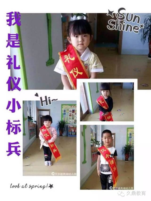 最新的幼师，角色重塑与专业素养