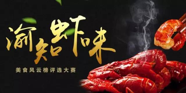 重庆虾最新动态，探索美食新潮与产业创新之路