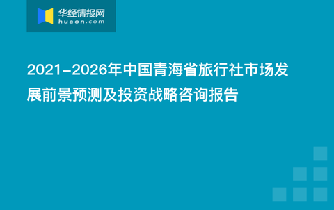 最新发展旅游的策略与前景展望