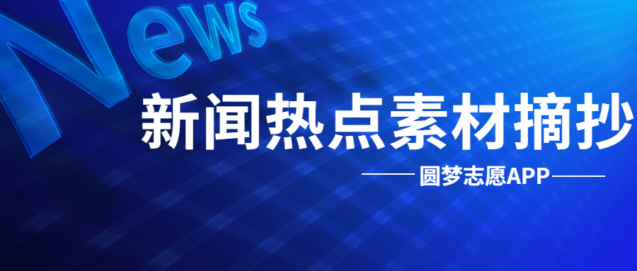 吉水最新闻，聚焦时事热点，传递最新资讯