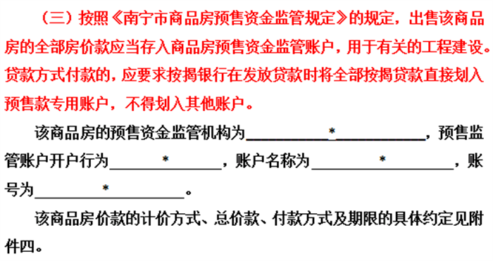 最新买房合同详解，保障你我权益的关键所在