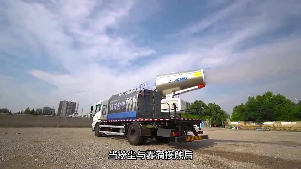 最新雾炮车，改变城市环境的先锋利器