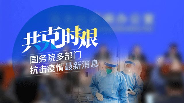 最新疫情邯郸，坚定信心，共克时艰