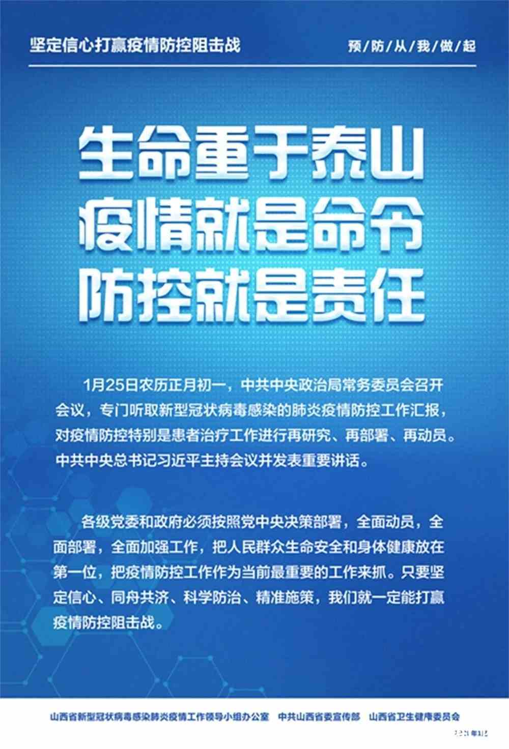 聊城疫情最新动态，坚定信心，共克时艰