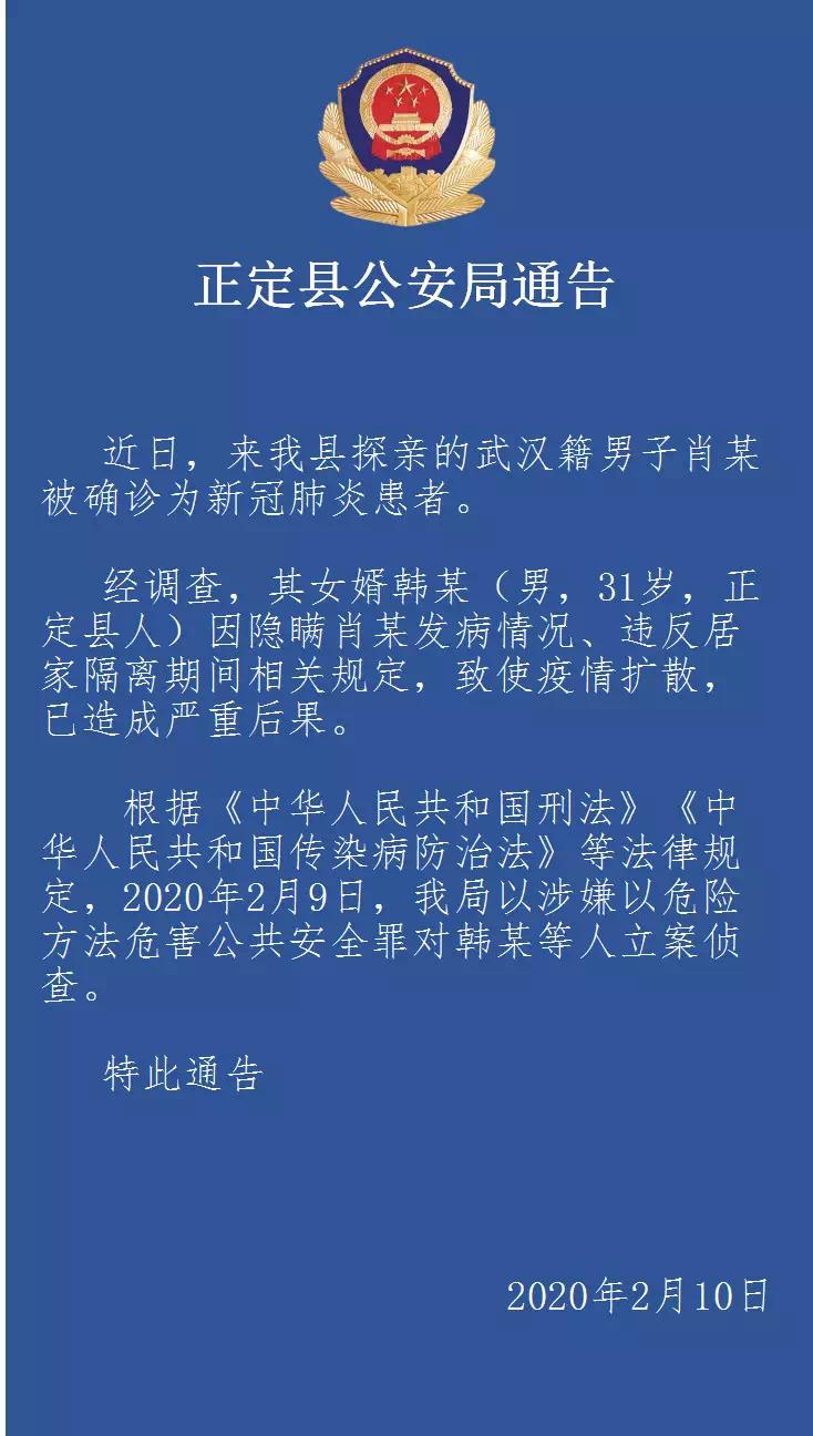 正定最新确诊情况分析