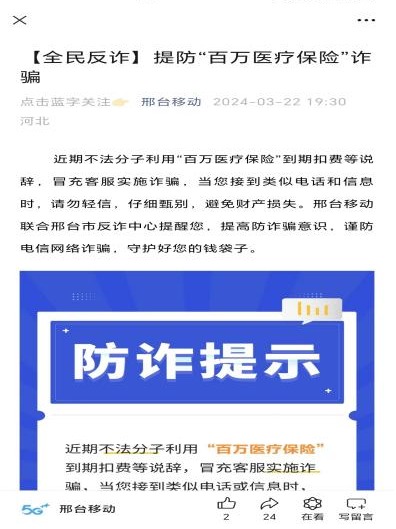 最新反诈策略与措施，构建全民反诈的防线