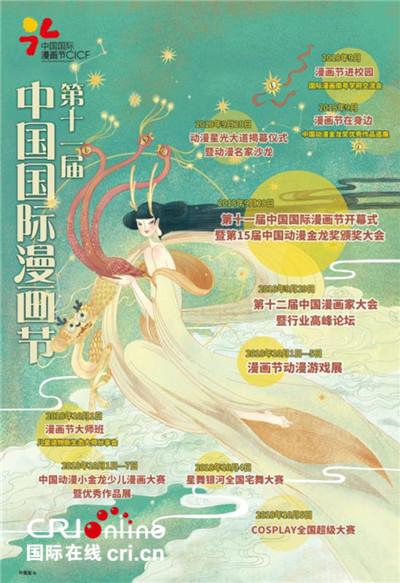 漫画铺最新动态，探索新时代漫画产业的蓬勃发展