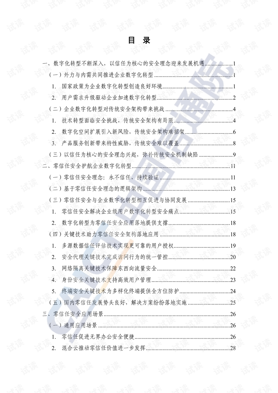 处处吻最新，音乐、时尚与数字时代的完美融合