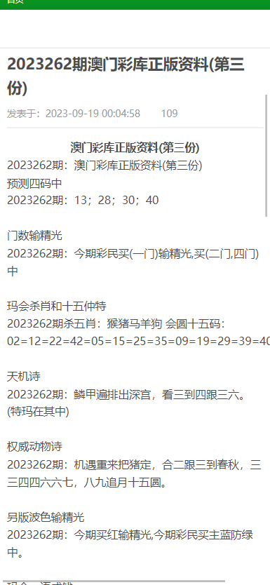 新澳门与香港资料大全正版资料?奥利奥|精选解释解析落实