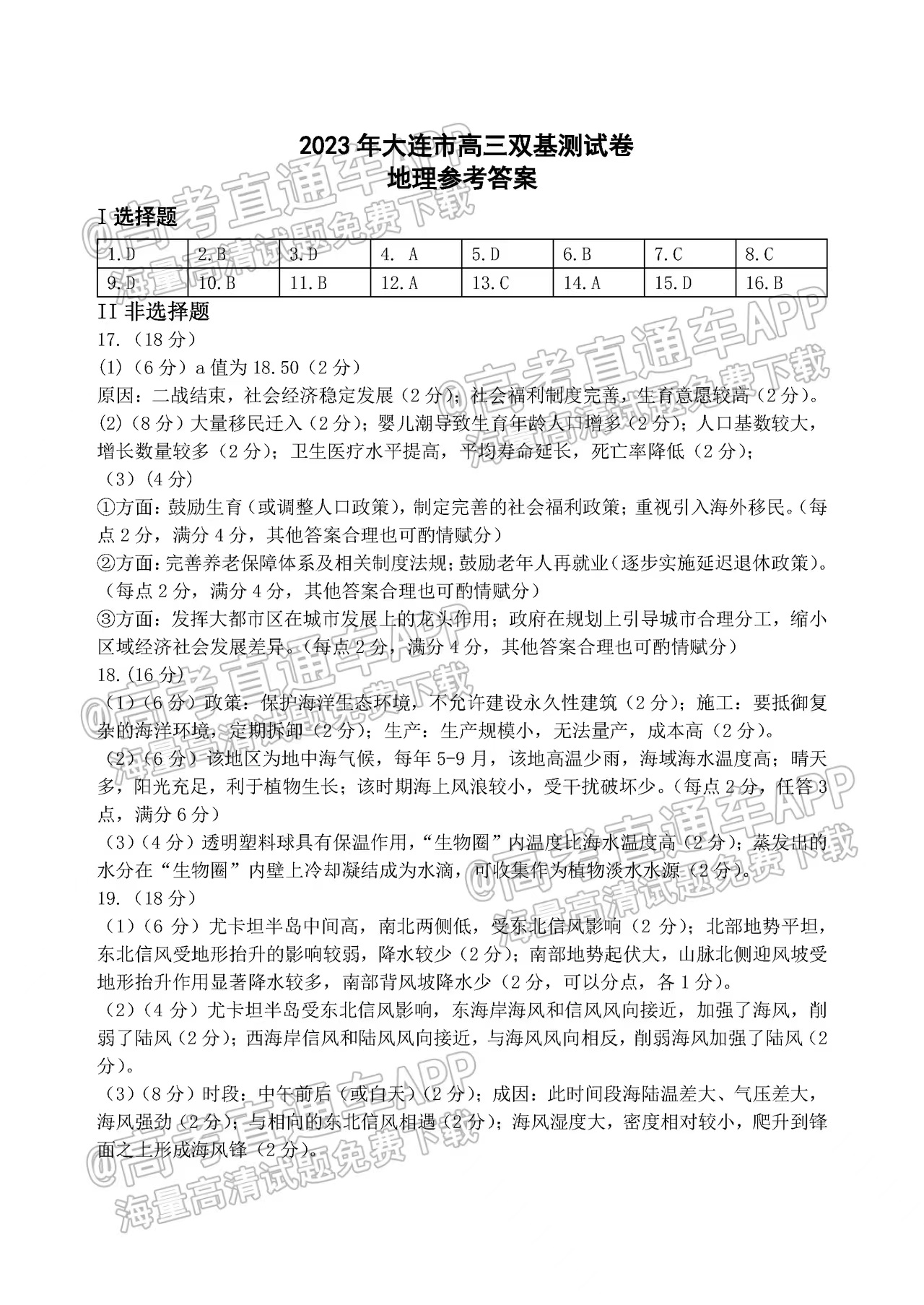 新澳24年210期正确资料|词语作答解释落实