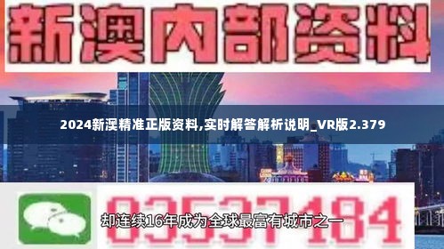 2025-2024新澳精准资料免费|移动解释解析落实