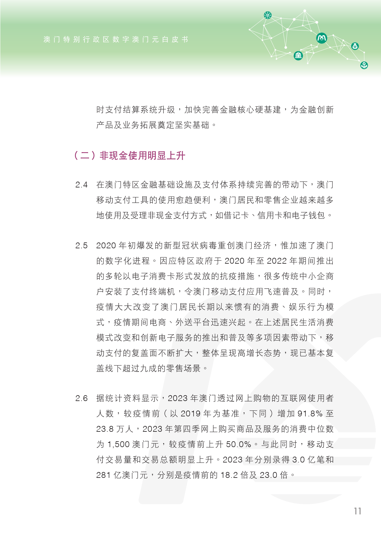 2025-2024年新奥门全年精准资料免费资料|精选解释解析落实