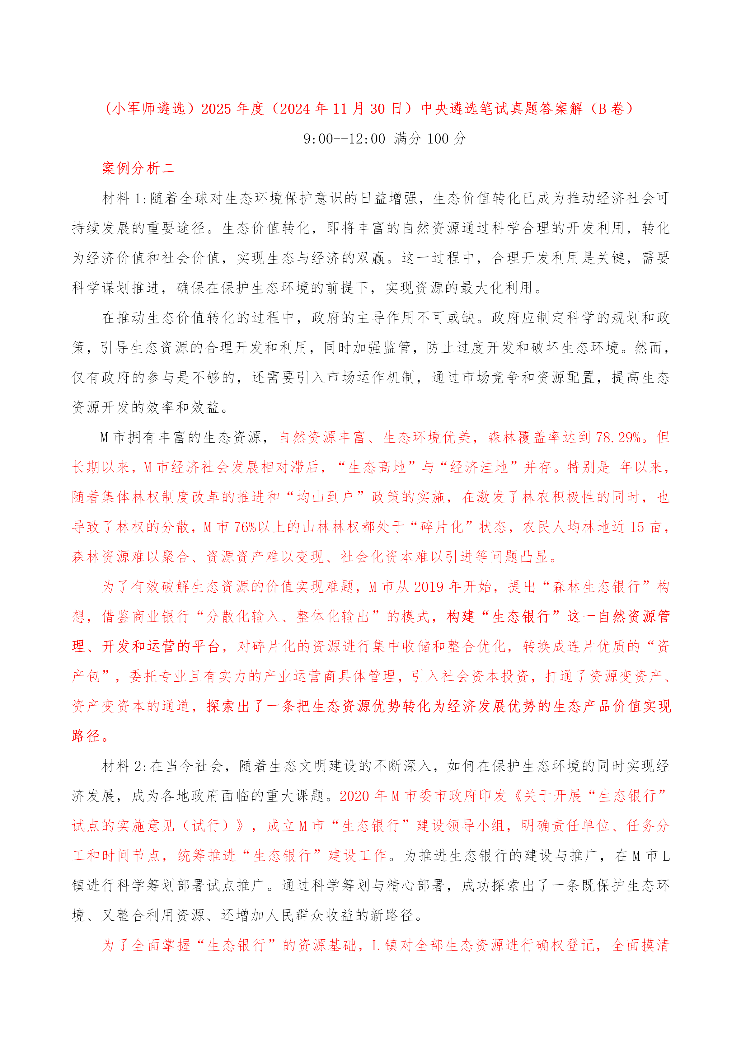 2025-2024天天彩正版资料大全|文明解释解析落实